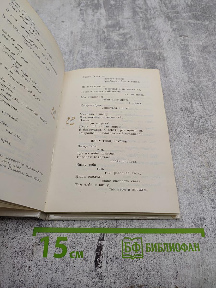 Ищу заветный след