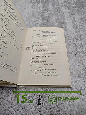 Ищу заветный след