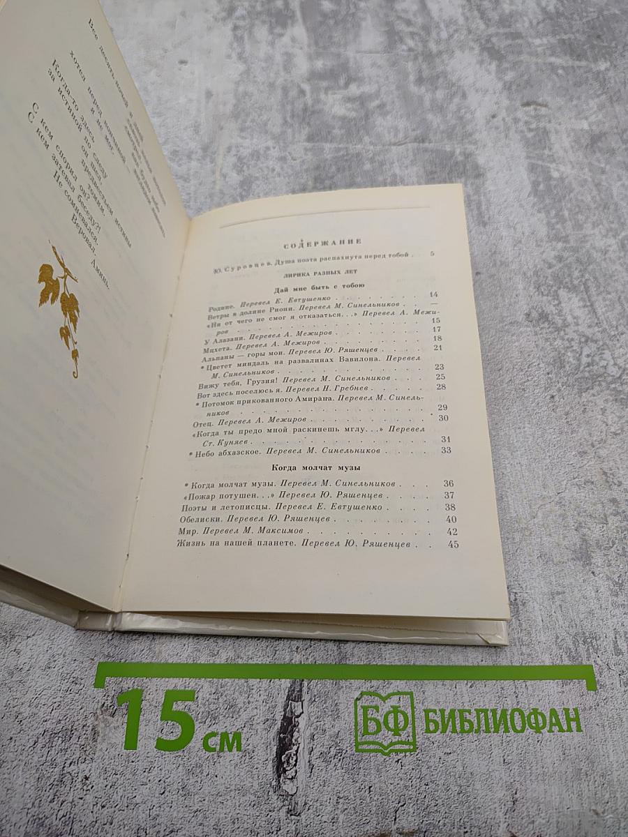 Ищу заветный след