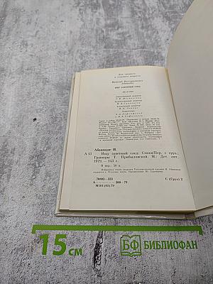 Ищу заветный след