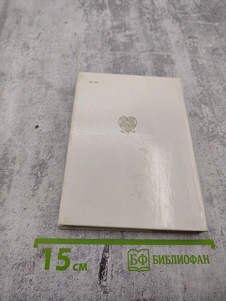 Ищу заветный след