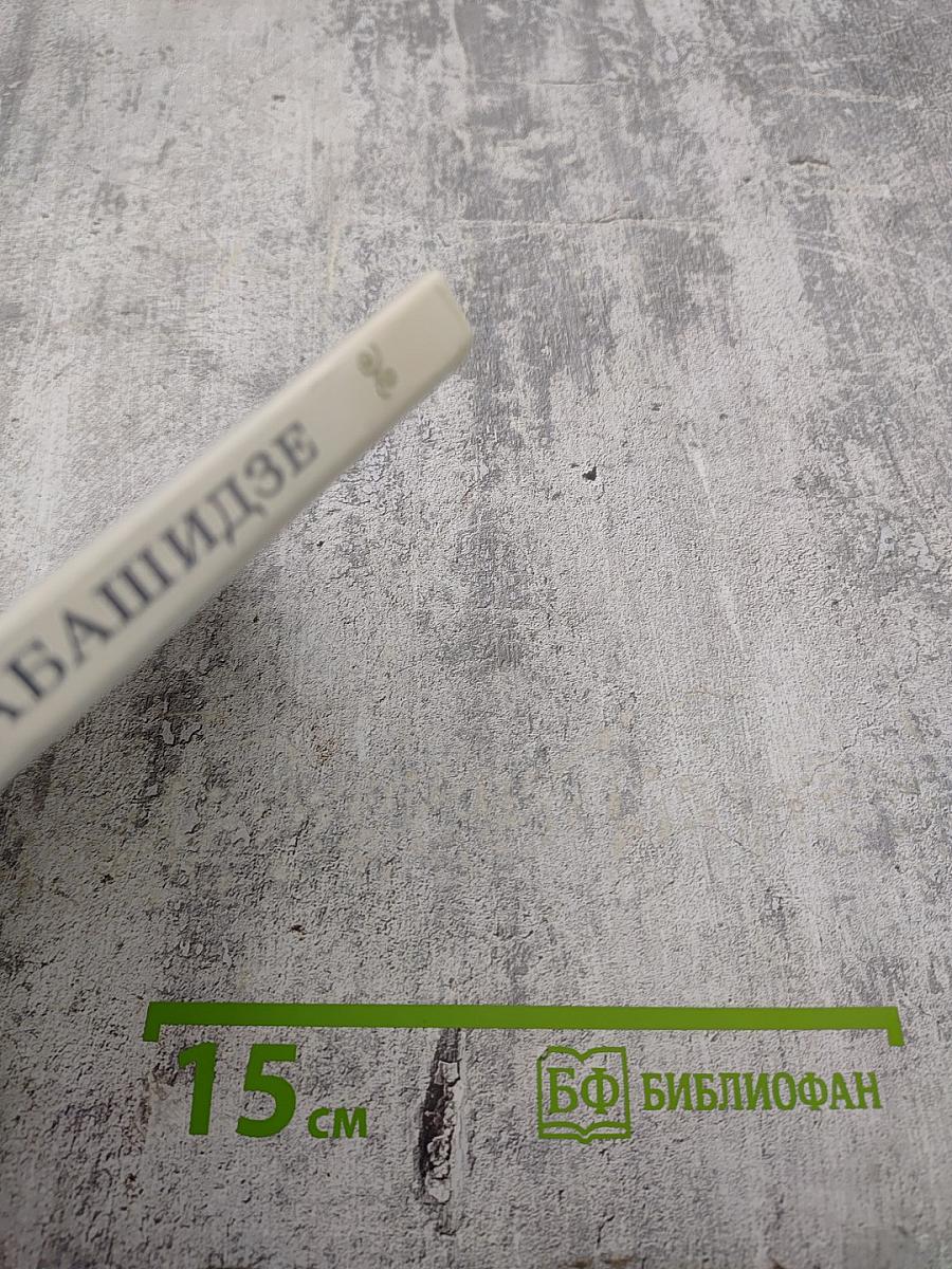 Ищу заветный след