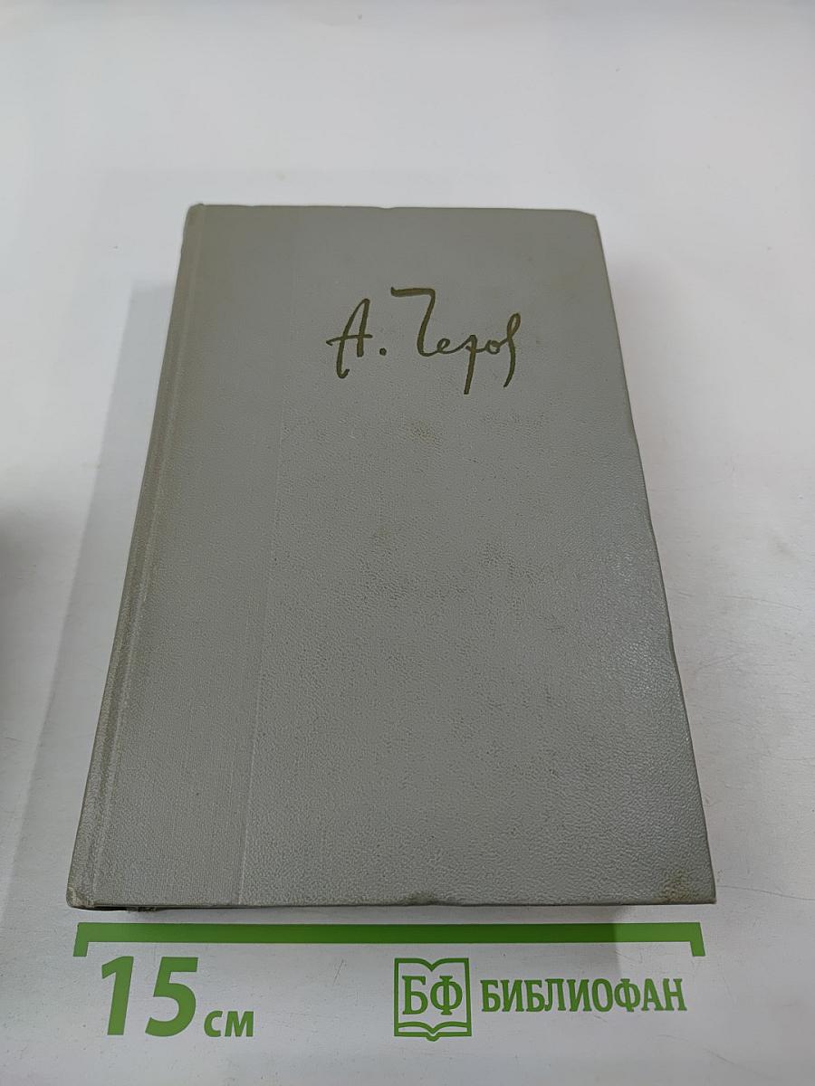 Собрание сочинений. Том третий: Рассказы 1885-1886