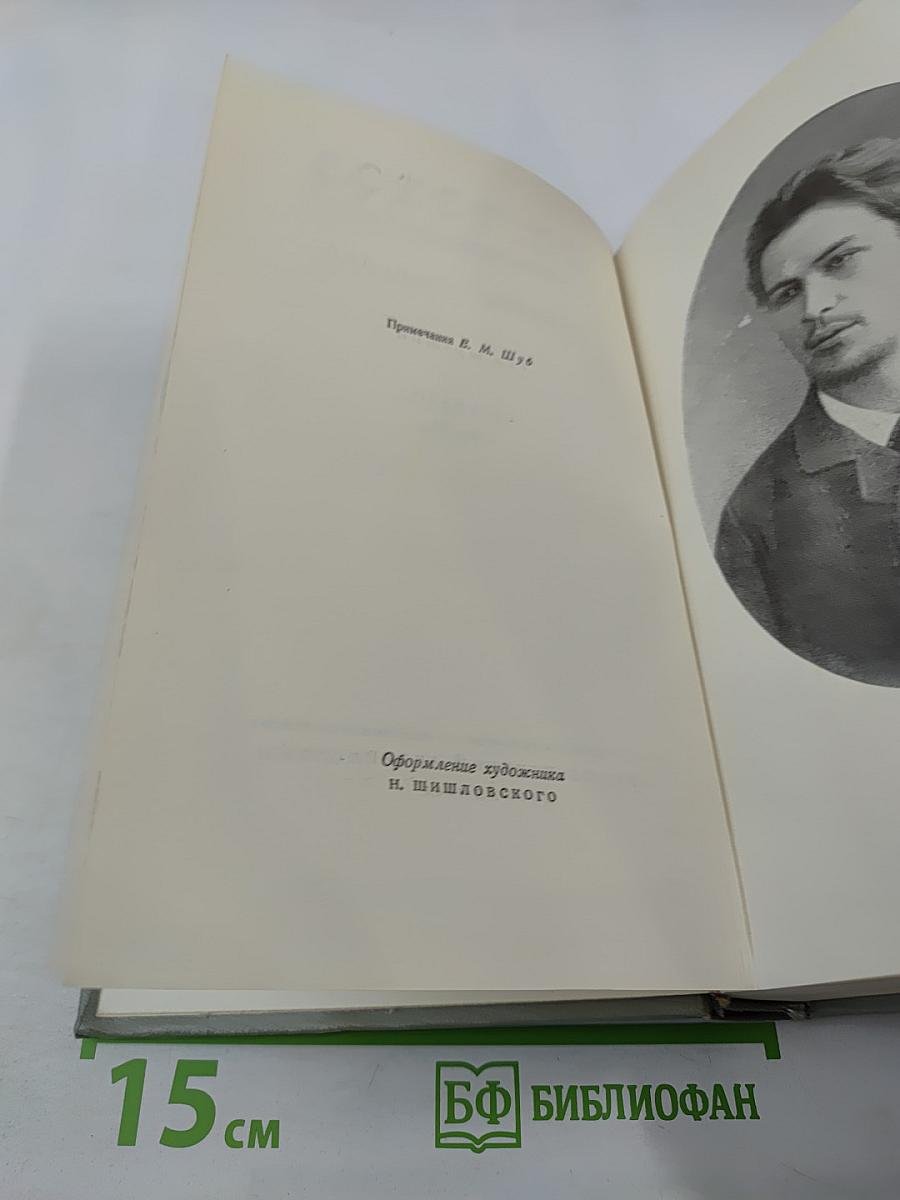 Собрание сочинений. Том третий: Рассказы 1885-1886