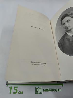 Собрание сочинений. Том третий: Рассказы 1885-1886