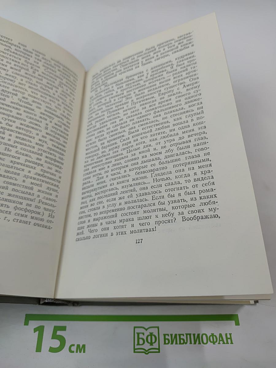 Собрание сочинений. Том третий: Рассказы 1885-1886