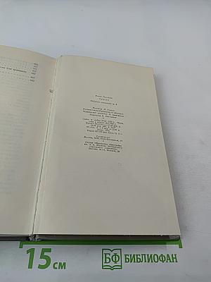Собрание сочинений. Том третий: Рассказы 1885-1886