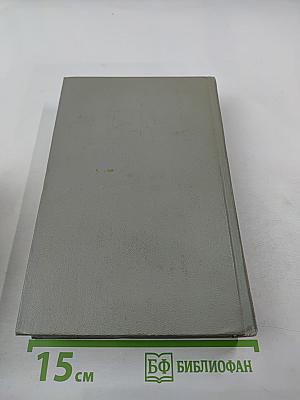 Собрание сочинений. Том третий: Рассказы 1885-1886