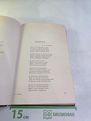 Сочинения Козьмы Пруткова