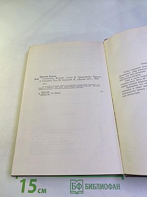 Сочинения Козьмы Пруткова