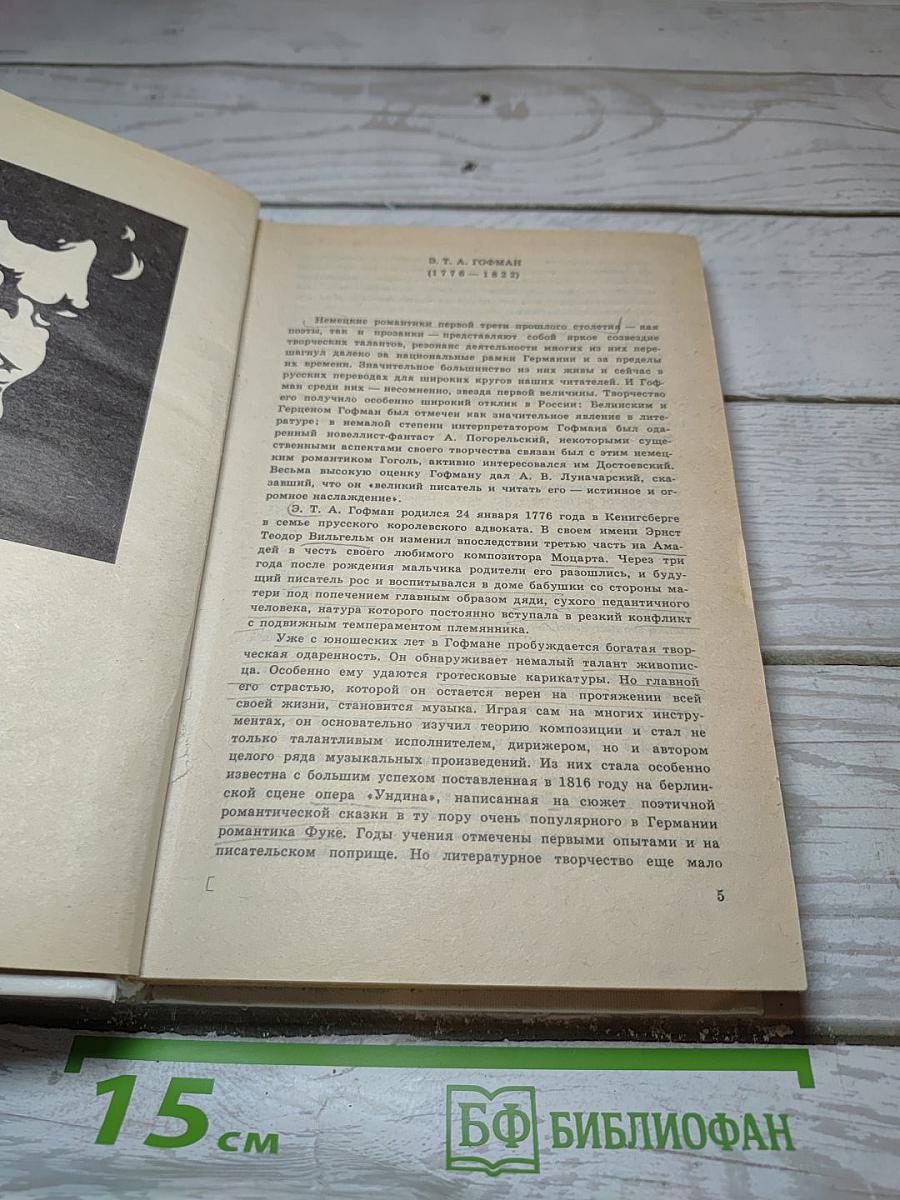 Новеллы