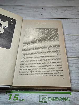Новеллы