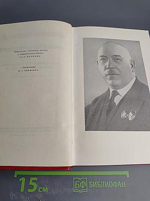 Собрание сочинений. Том первый (1908 - октябрь 1917)