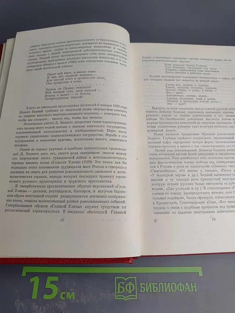 Собрание сочинений. Том первый (1908 - октябрь 1917)