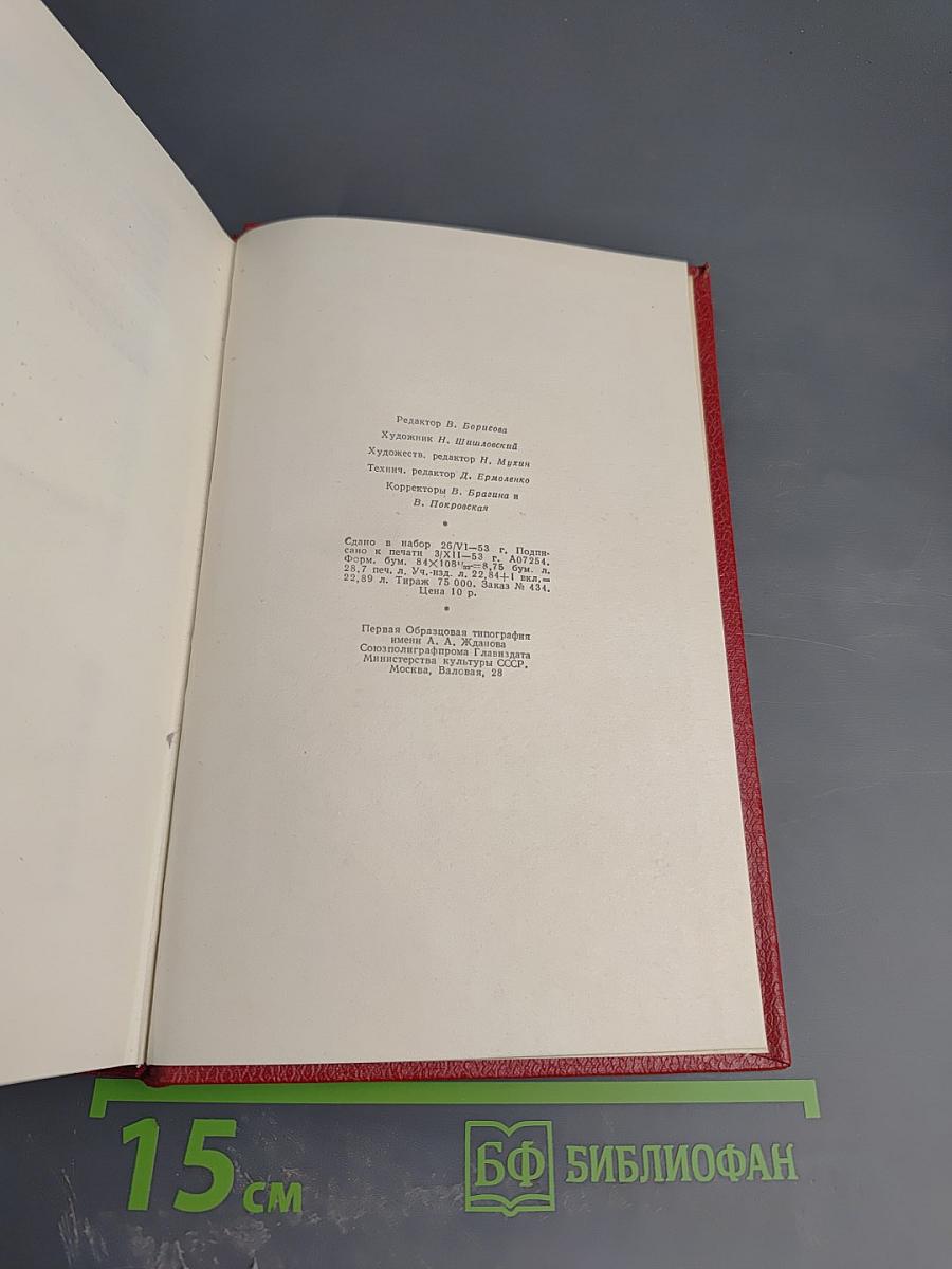 Собрание сочинений. Том первый (1908 - октябрь 1917)