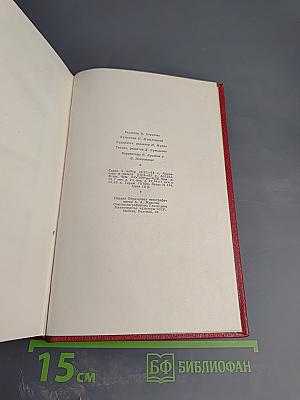 Собрание сочинений. Том первый (1908 - октябрь 1917)