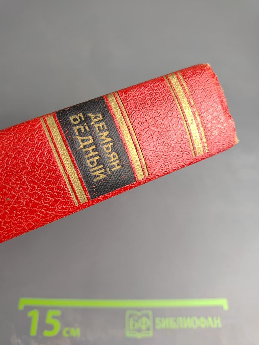 Собрание сочинений. Том первый (1908 - октябрь 1917)