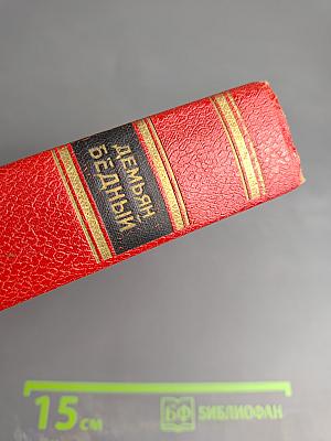 Собрание сочинений. Том первый (1908 - октябрь 1917)