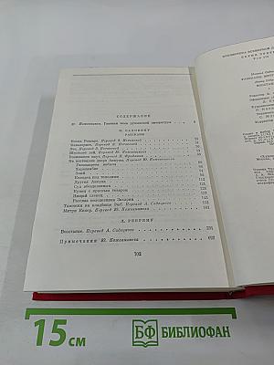 Рассказы. Митря Кокор. Восстание