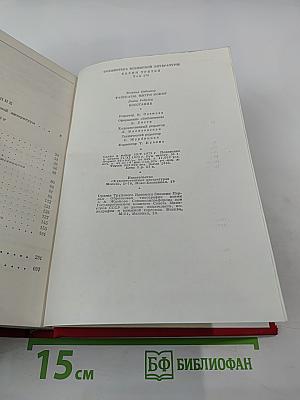 Рассказы. Митря Кокор. Восстание