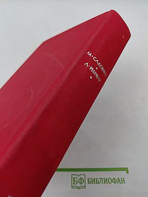 Рассказы. Митря Кокор. Восстание