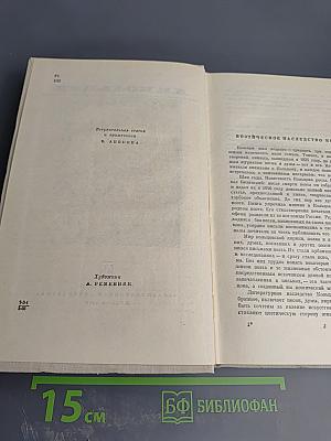 А. В. Кольцов. Сочинения