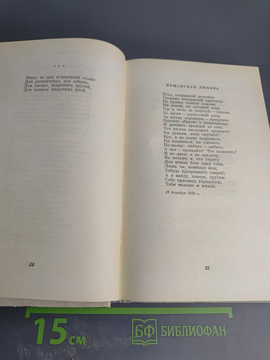 А. В. Кольцов. Сочинения
