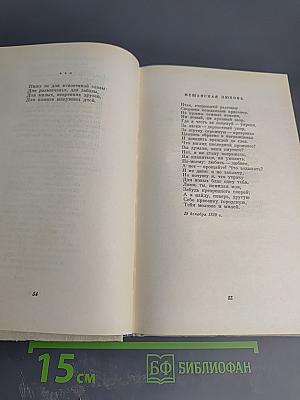 А. В. Кольцов. Сочинения