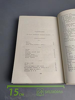 А. В. Кольцов. Сочинения