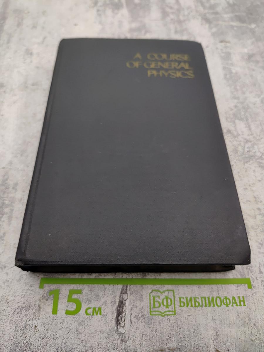 A Course of General Physics