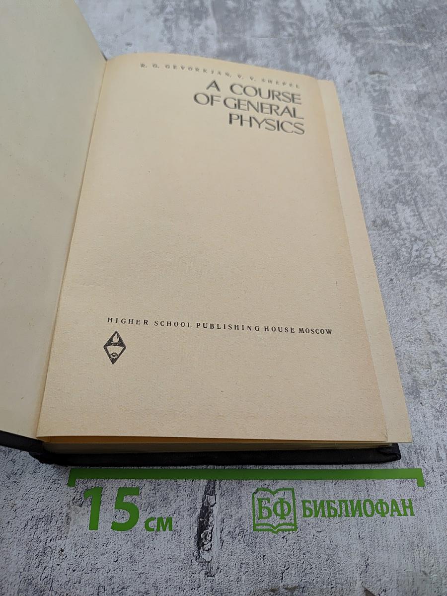 A Course of General Physics