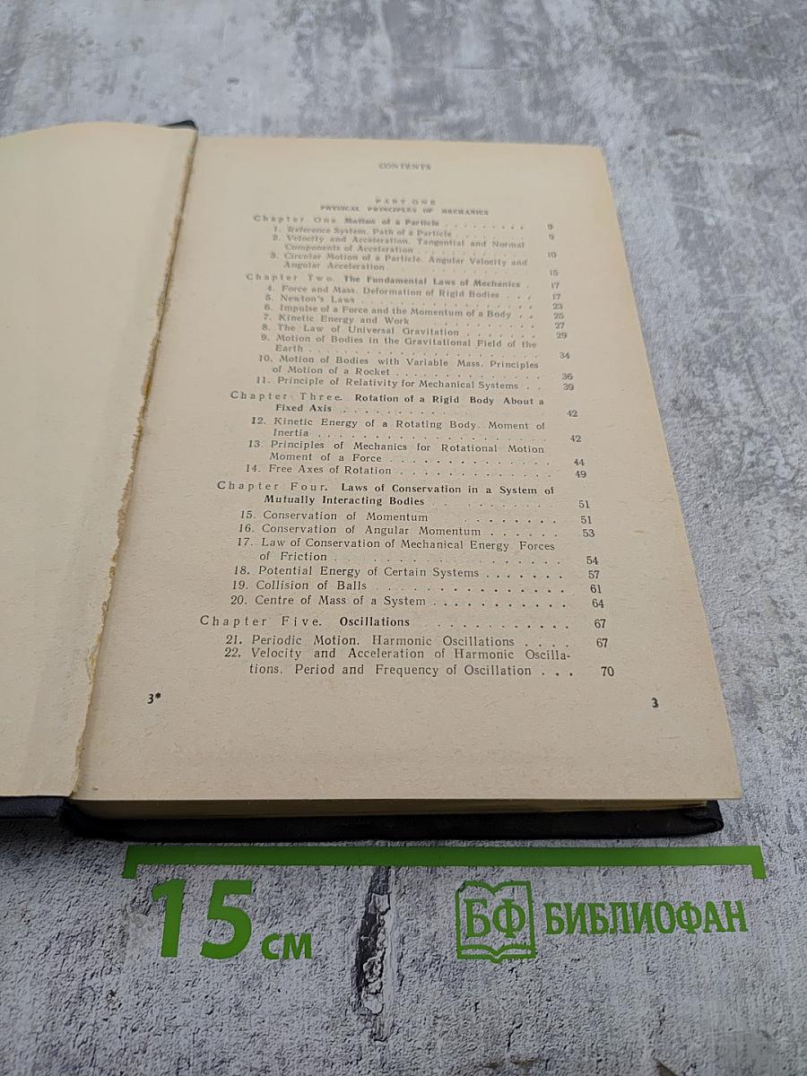 A Course of General Physics