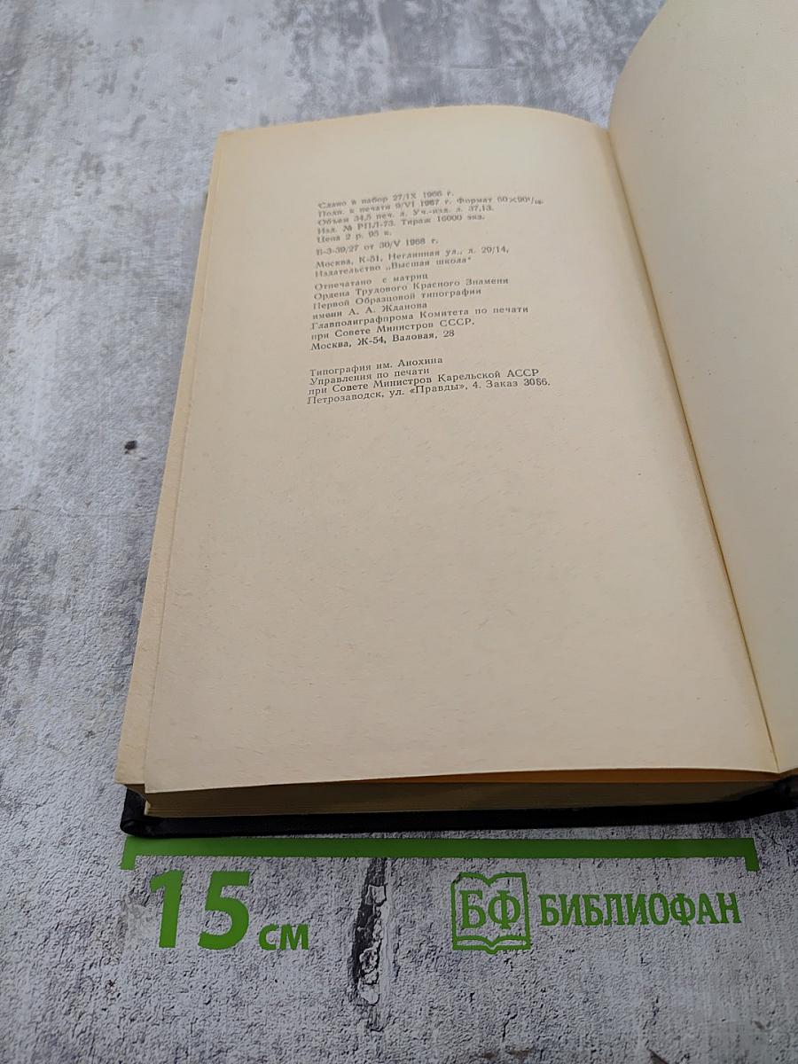 A Course of General Physics