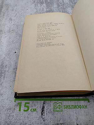 A Course of General Physics