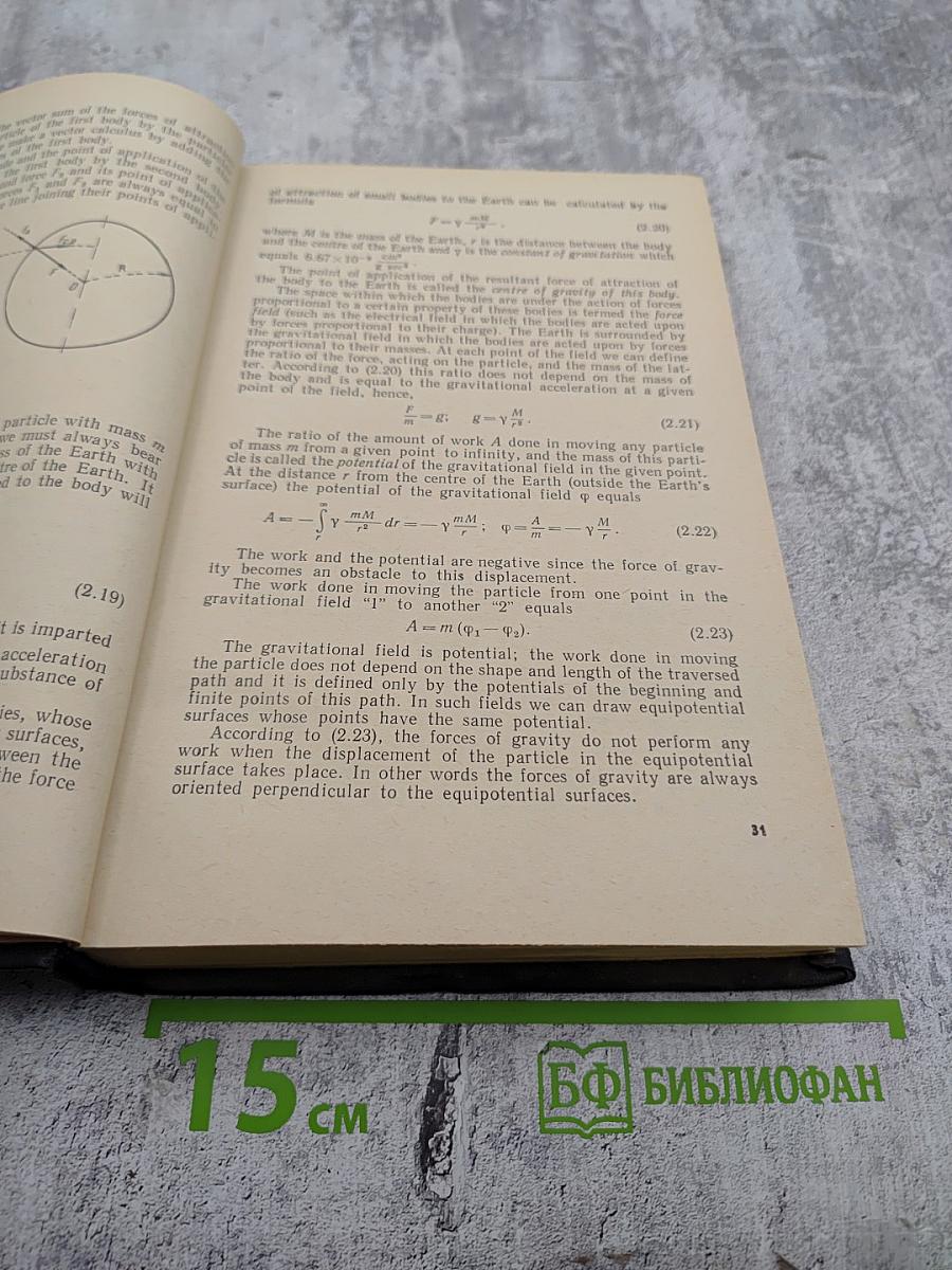 A Course of General Physics