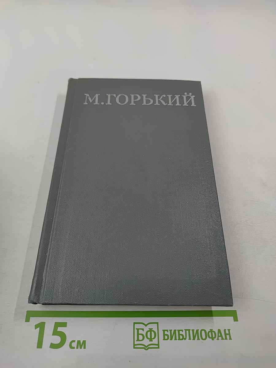 Собрание сочинений в 16 томах. Том 9: Повести 1915-1923