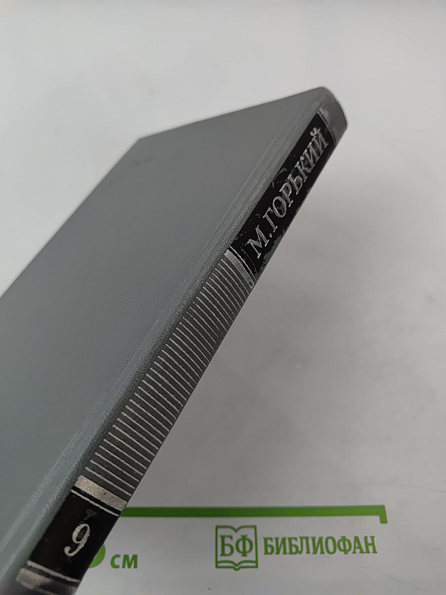 Собрание сочинений в 16 томах. Том 9: Повести 1915-1923