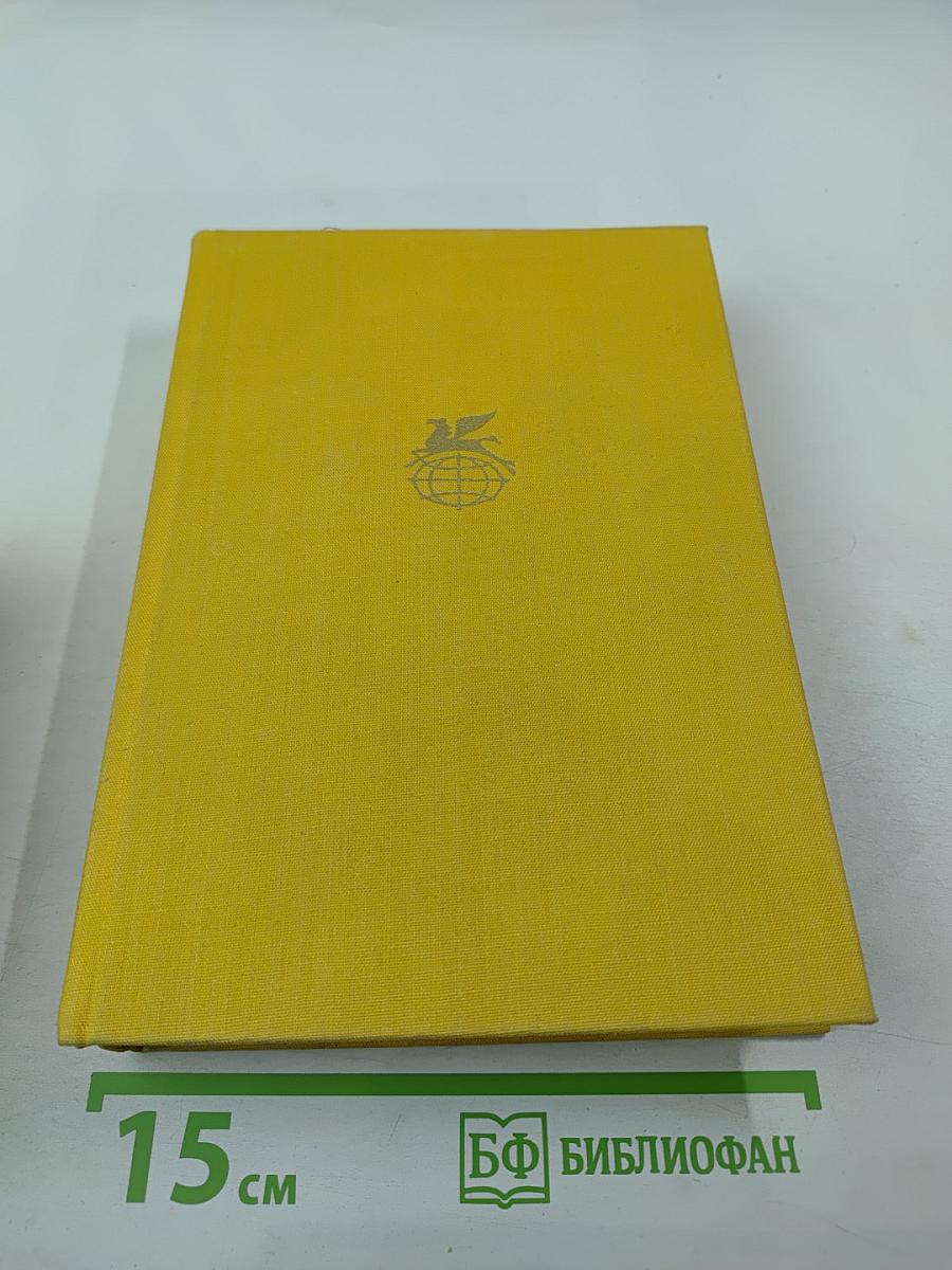 Стихотворения. Пьесы