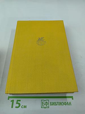 Стихотворения. Пьесы