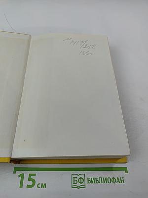 Стихотворения. Пьесы