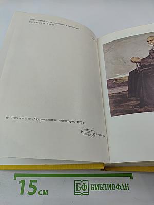 Стихотворения. Пьесы