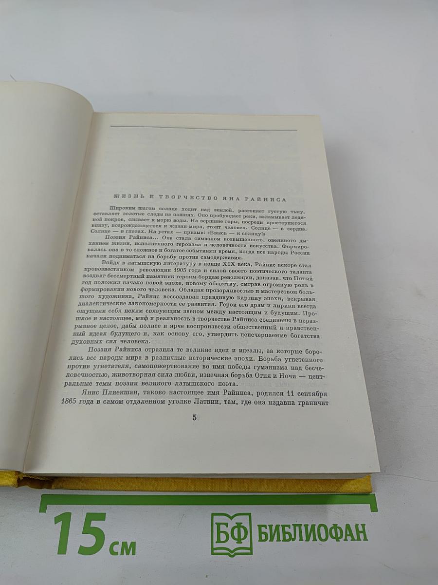 Стихотворения. Пьесы