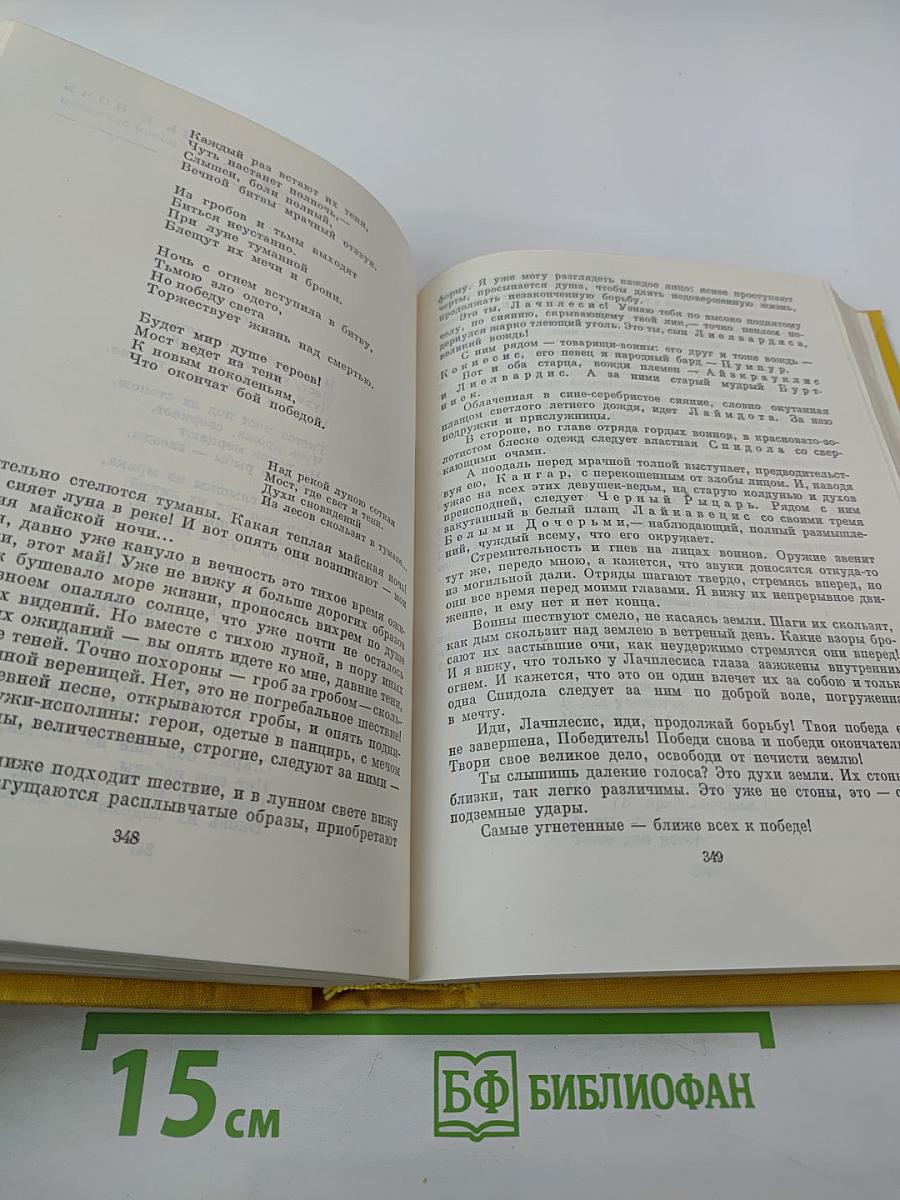 Стихотворения. Пьесы