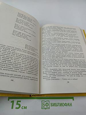 Стихотворения. Пьесы