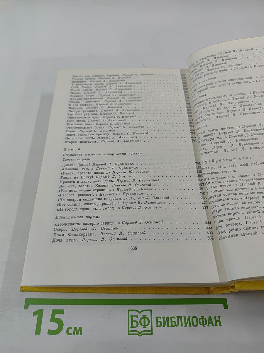 Стихотворения. Пьесы