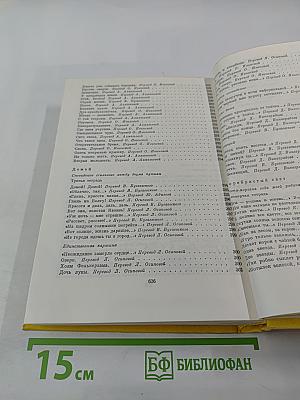 Стихотворения. Пьесы