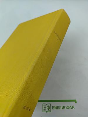 Стихотворения. Пьесы