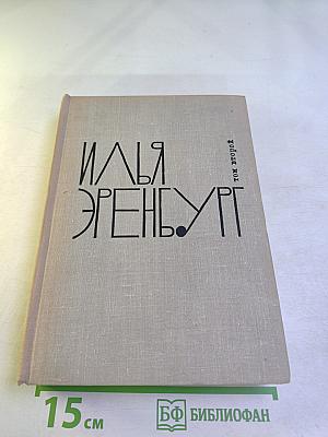 Собрание сочинений. Том II