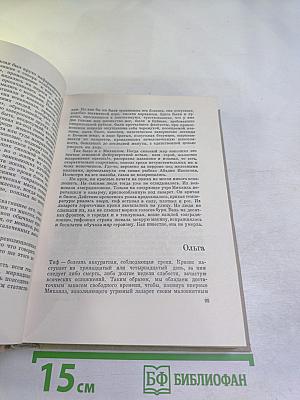 Собрание сочинений. Том II