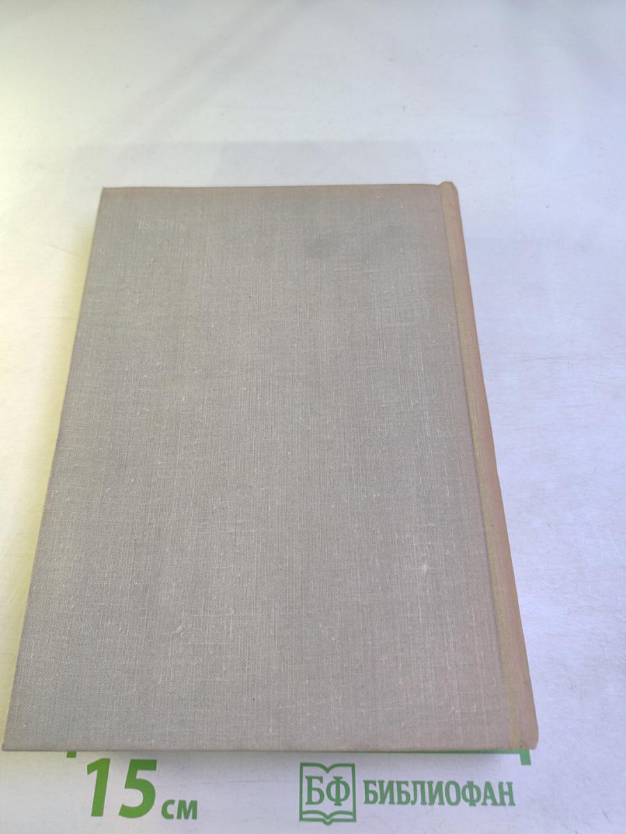 Собрание сочинений. Том II